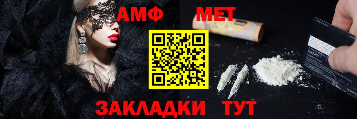 Амфетамин  Вход с VPN  Камышлов  блэк спрут ССЫЛКА  АМФЕТАМИН Premium 
