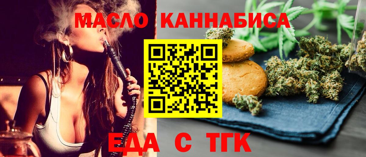 Cannafood марихуана  Вход с VPN  Камышлов 