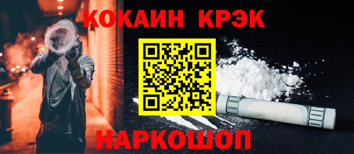 Cocaine 98% Камышлов