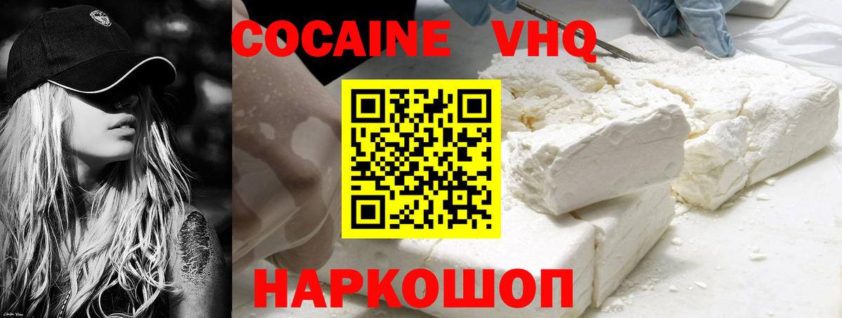 COCAIN  Cocaine 97%  Вход с VPN  Кокаин Колумбийский  Камышлов 
