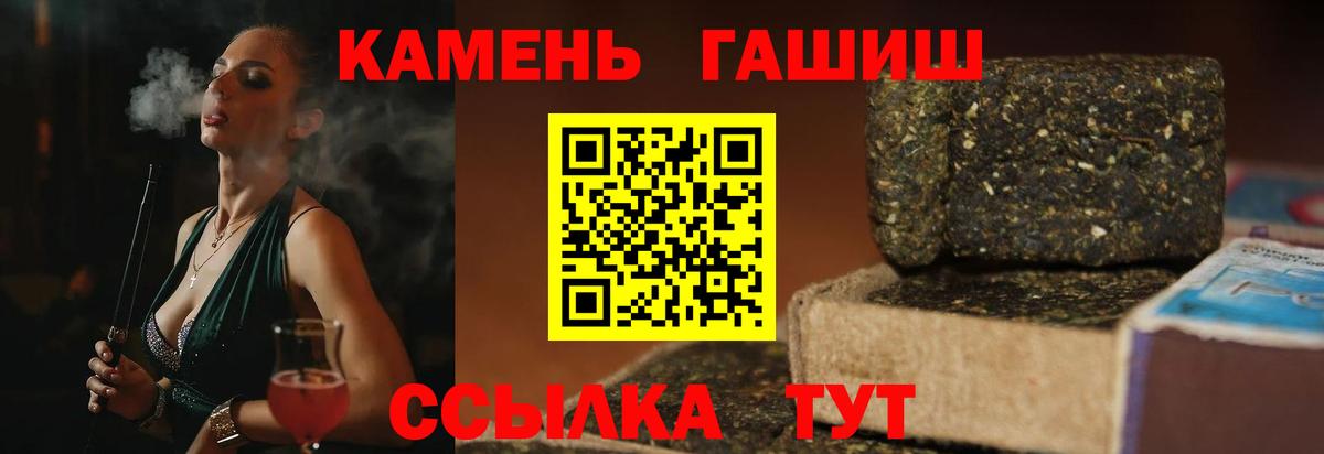 ГАШИШ Premium Камышлов