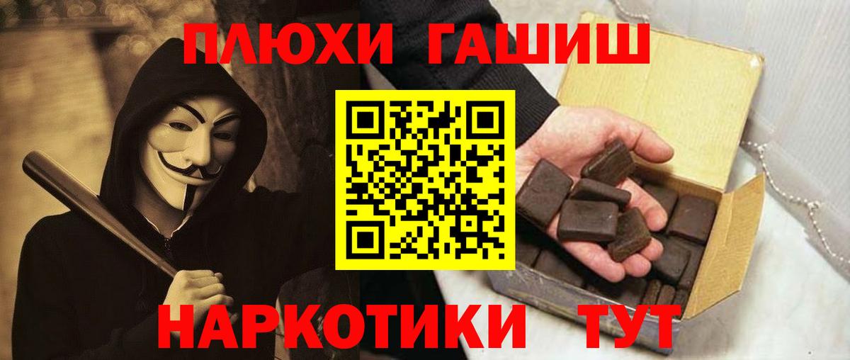 Гашиш VHQ  Вход с VPN  Камышлов  ГАШИШ Cannabis 
