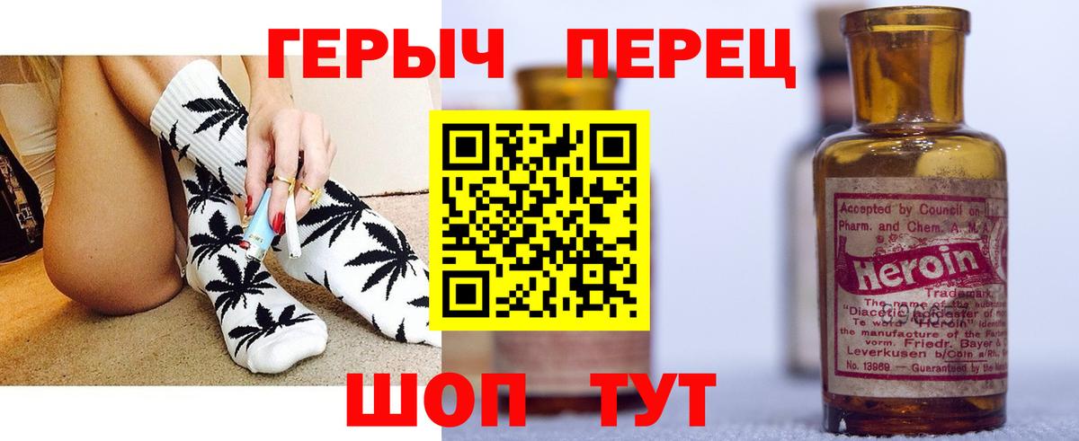 Героин Heroin Камышлов