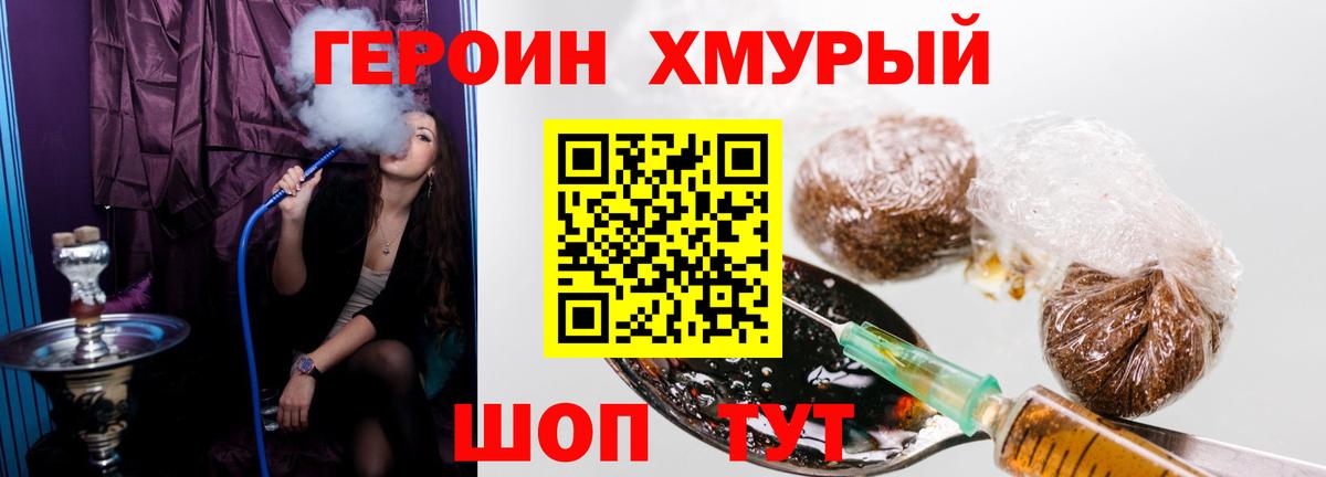 Камышлов  Героин афганец  Героин  Вход с VPN 