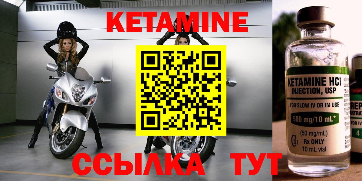 Кетамин VHQ  Вход с VPN  Камышлов 