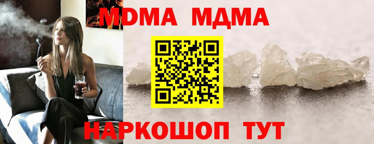 MDMA Molly  Вход с VPN  Камышлов  MDMA VHQ 