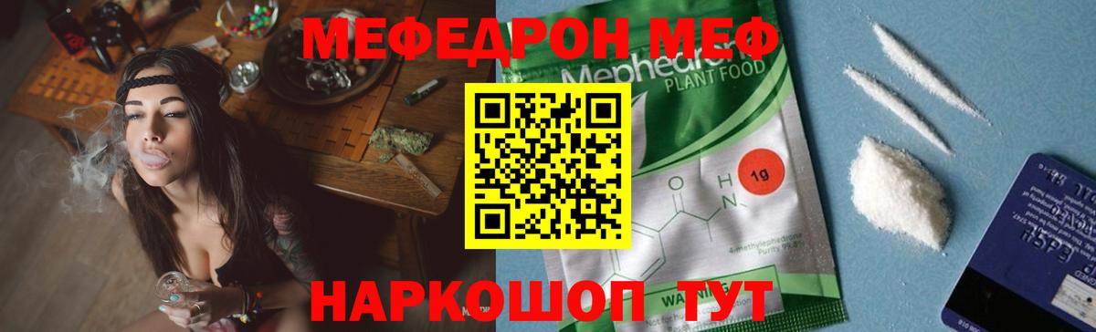 МЯУ-МЯУ  Меф VHQ  кракен зеркало  Камышлов  Вход с VPN 