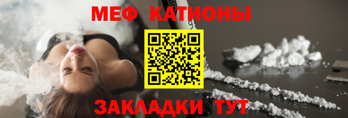 Меф мяу мяу кристаллы Камышлов