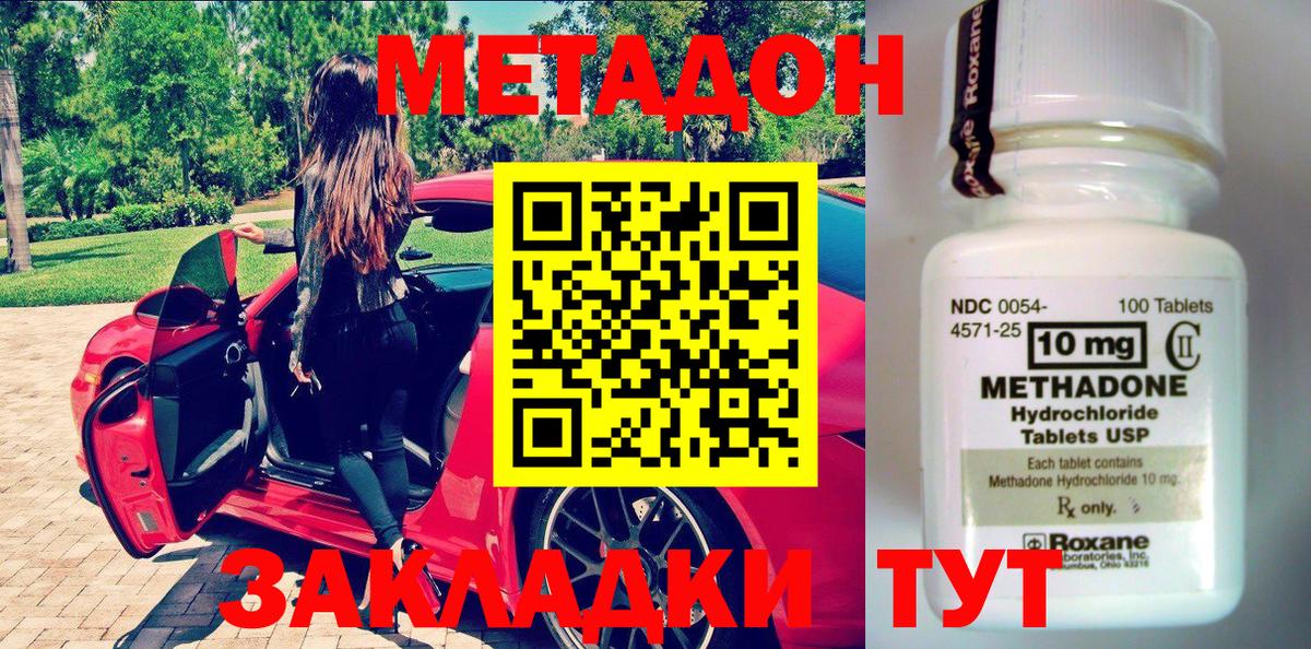 Метадон кристалл  darknet Telegram  Камышлов  Вход с VPN  Метадон мёд 