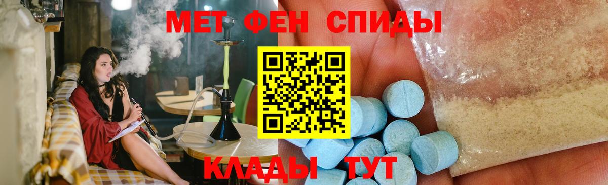 МЕТАМФЕТАМИН пудра Камышлов