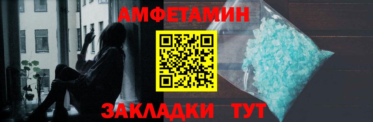 Камышлов  МЕТАМФЕТАМИН кристалл  Вход с VPN 