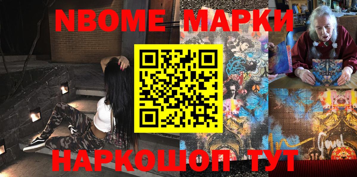 Наркотические марки 1,5мг  Наркотические марки  Камышлов  Вход с VPN 